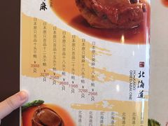 菜单-阿一鲍鱼·20年匠心传承(天河北旗舰店)