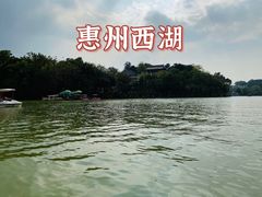 -惠州西湖
