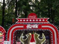 -1912街区