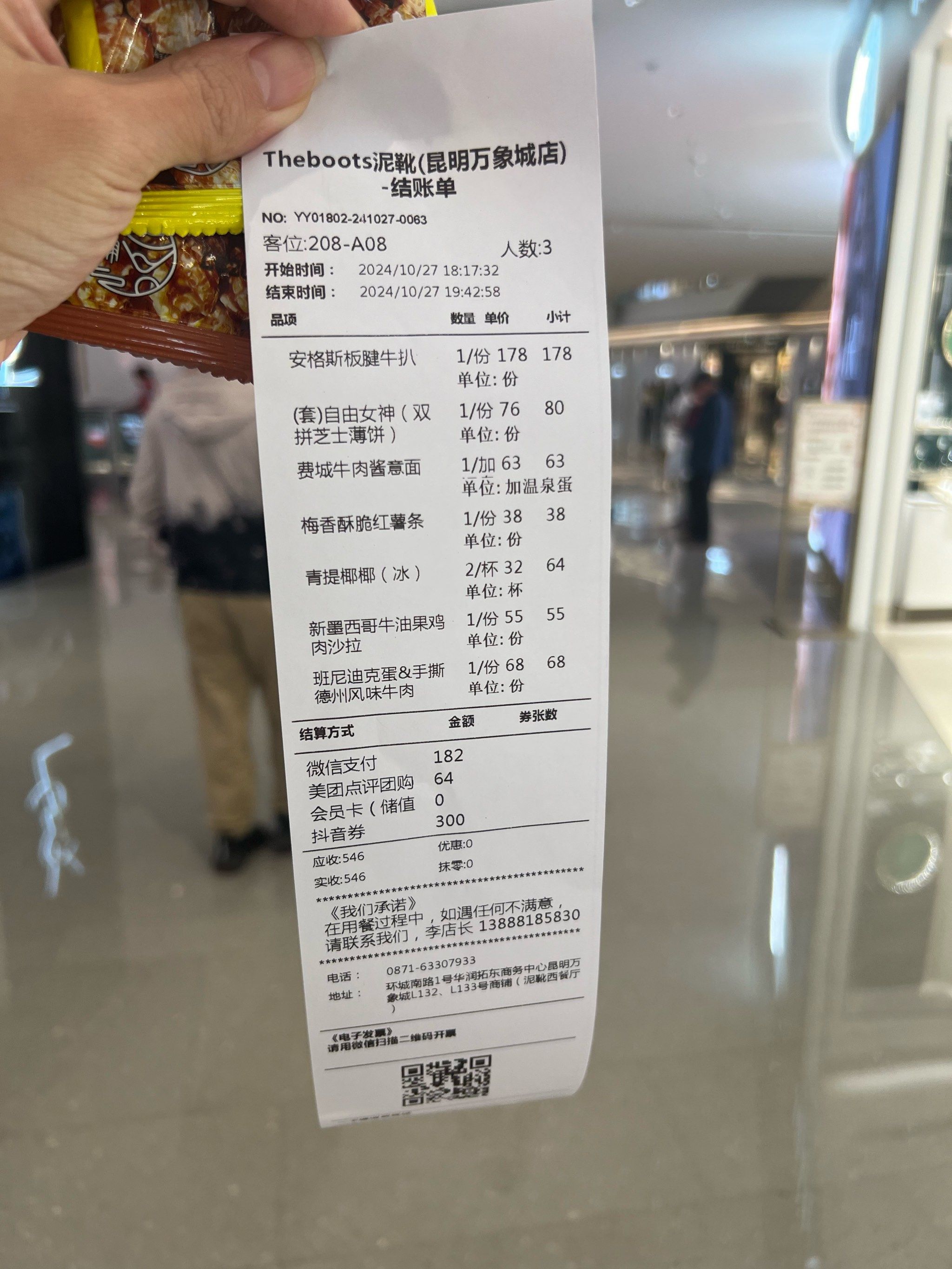1家三口546吃了个寂寞