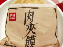 -西贝莜面村(近铁城市广场店)