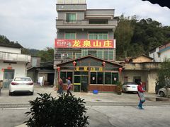 -龙泉山庄(红山店)