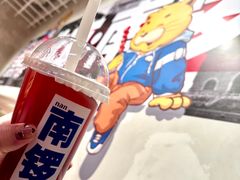 -南锣南门涮肉(南锣鼓巷店)