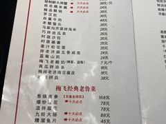 -梅飞酒家(桑园路店)