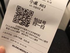 账单-魔丼屋(日月光店)