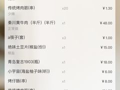 -勇利赵家烤肉坊(含光路店)