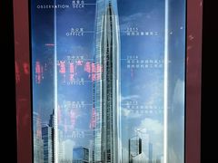 -平安金融中心云际观光层