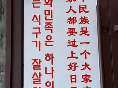 -图们国门景区
