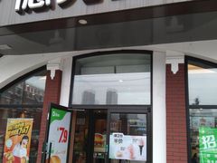 门面-德克士(胜利店)