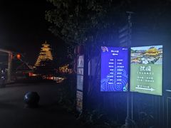 -濮园 · 四合院餐厅