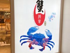 -喜记避风塘炒辣蟹(旗舰店)