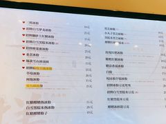 -甜心闲生传统手工冰粉(太古里店)