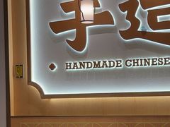 -赵记传承(佛山禅城魁奇路店)