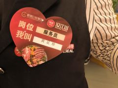 -山焱·炭火自助烤肉(周浦万达店)