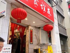 门面-友谊食店·北城天街