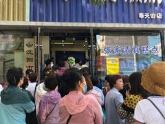 门面-张家清真糕点(奉天街店)