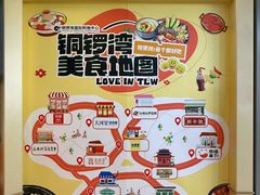 -铜锣湾国际购物中心