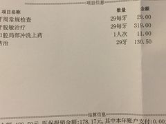 -浙江大学医学院附属口腔医院湖滨（延安）院区