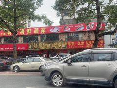 -吉莲利苑海鲜酒家(珠海拱北28年老字号店)