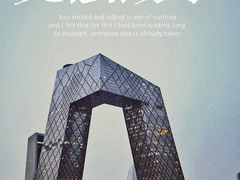 -中央广播电视总台(光华路办公区)