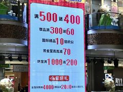 -松雷商业(南岗店)