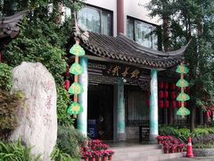 -钦善斋(武侯祠店)
