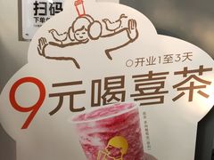 -喜茶(广州滨江宏岸店)