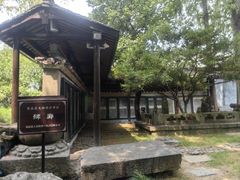 -绮园景区