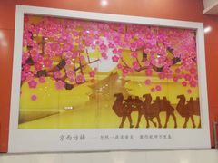 -田村(地铁站)