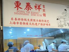 -东泰祥生煎馆(重庆北路店)