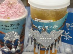 -一杯黔茶(西江千户苗寨古街店)