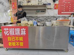 -张记奔吃小面