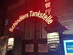 -申德勒加油站西餐厅(日坛路总店)