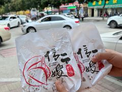-信二嫂虾饼(振兴路店)