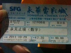 -SFC上影影城(港汇永华IMAX激光店)