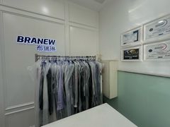 -布瑞琳洗衣(新城国际一期店)