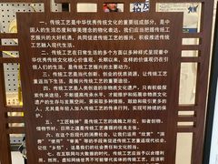 -手工艺活态馆