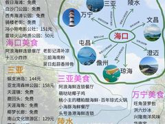 -三亚千古情