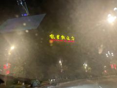-苗侗地道红酸.酸汤鱼·酸汤牛肉