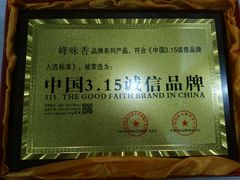 -峰味香.酱香米线.黄焖鸡(定西路店)