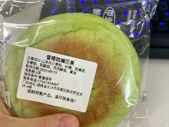 雪椰斑斓贝果-墨茉点心局(国金街店)