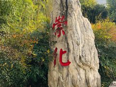 -唐城墙遗址公园
