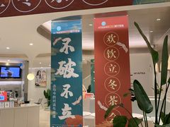 -欢饮(王府井总店)