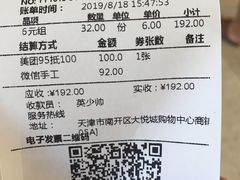 -争鲜回转寿司(南开大悦城店)