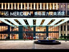 -青岛富力艾美酒店