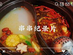 -二当家牛肉串串(教育路店)
