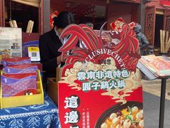 -志晖园(昆明老街店)