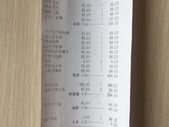 账单-金枝玉叶上海人家食府(三里河店)