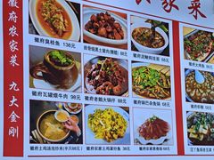 -巢湖名吃·徽府农家菜(半汤店)