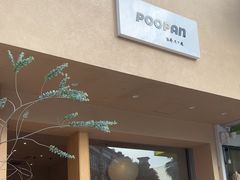 -POO PAN不胖面包